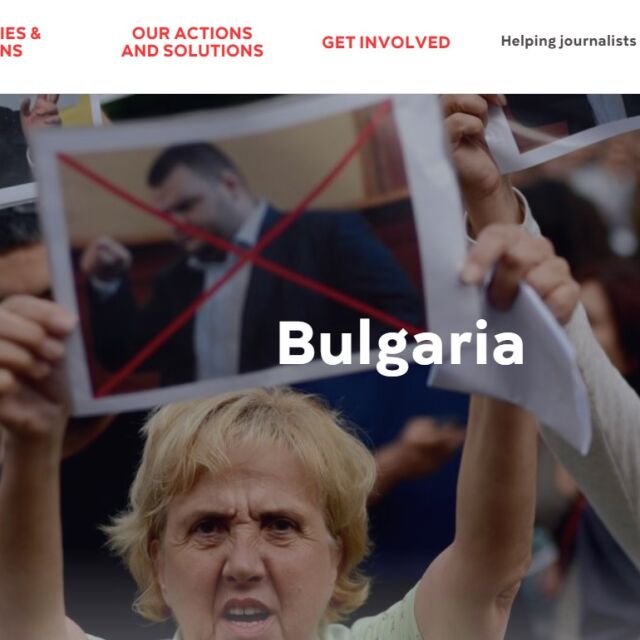 Свободата на медиите - в капан: България е на 112-о място по свобода на словото