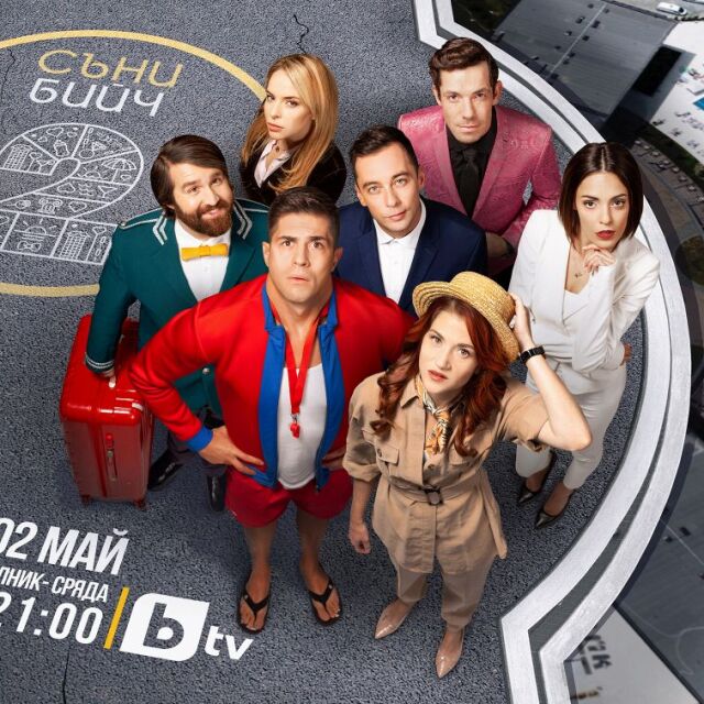 Вторият сезон на хитовия комедиен сериал "Съни бийч" започва на 2 май по bTV