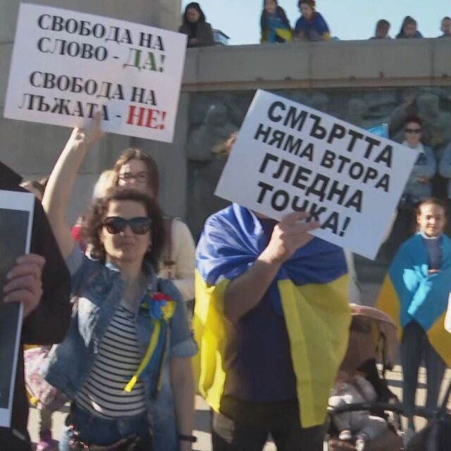 Протест в Бургас срещу войната в Украйна и насилието над мирни граждани 