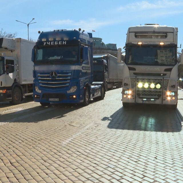 Парите за пътищата: Камиони на жълтите павета в знак на протест (ОБЗОР)