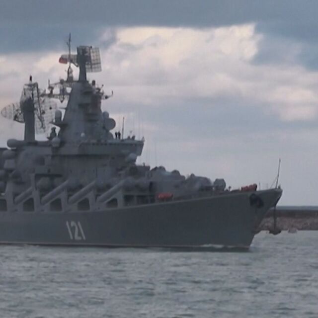 САЩ са казали на Украйна къде се намира крайцерът „Москва“
