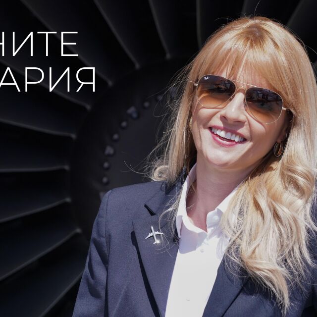Пилот мечта: ето я Надежда, с която открихме "Жените на България" (ВИДЕО)