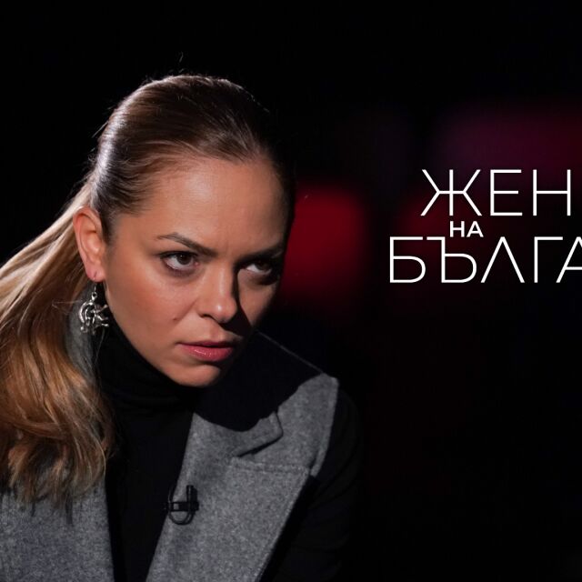 Йоанна Темелкова: Новият свят ме уморява (ВИДЕО)