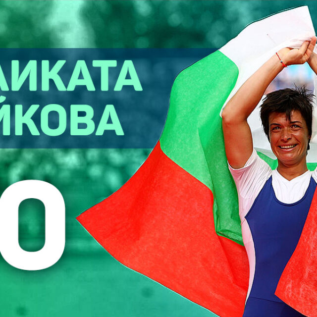 Румяна Нейкова на 50: Откраднаха ми българското знаме в Пекин (ВИДЕО)