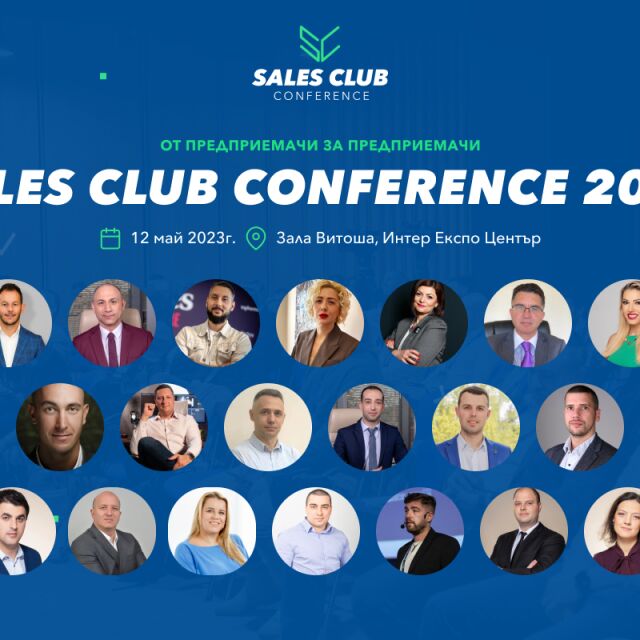  Новостите в сферата на технологиите, продажбите и FMCG сектора само на сцената на Sales Club Conference 2023