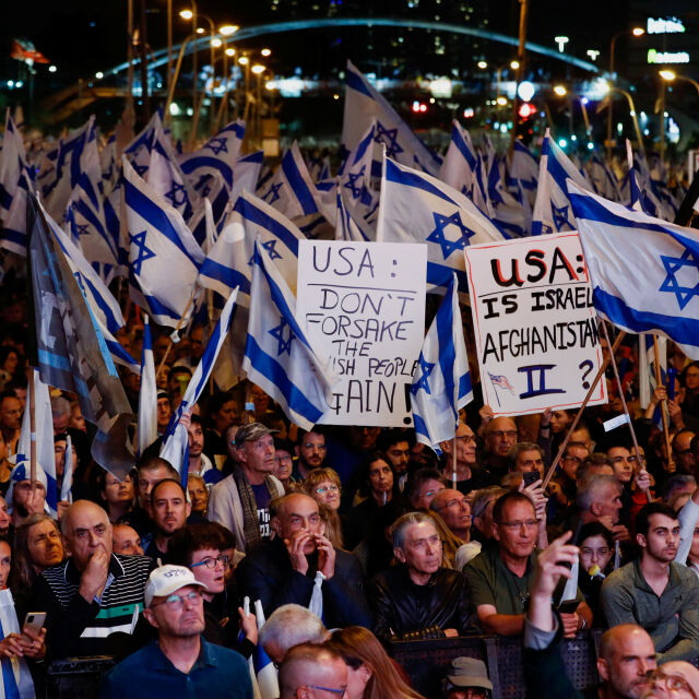 160 000 души протестираха срещу съдебните реформи в Израел