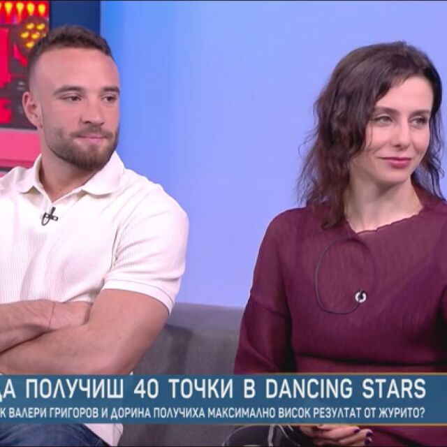 Дорина за Валери в "Dancing Stars": Не подозирах, че е толкова талантлив (ВИДЕО)