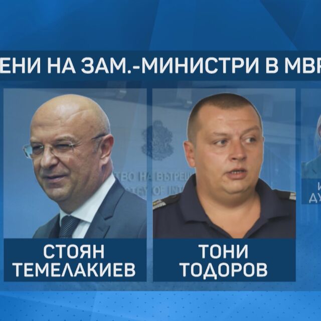  Димитър Главчев уволни заместниците на Калин Стоянов 