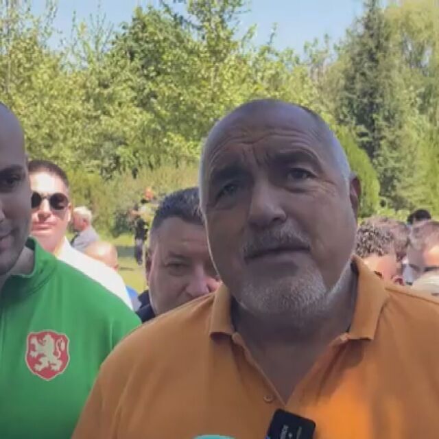  Бойко Борисов: Не желая България да се върне в мутренските години 