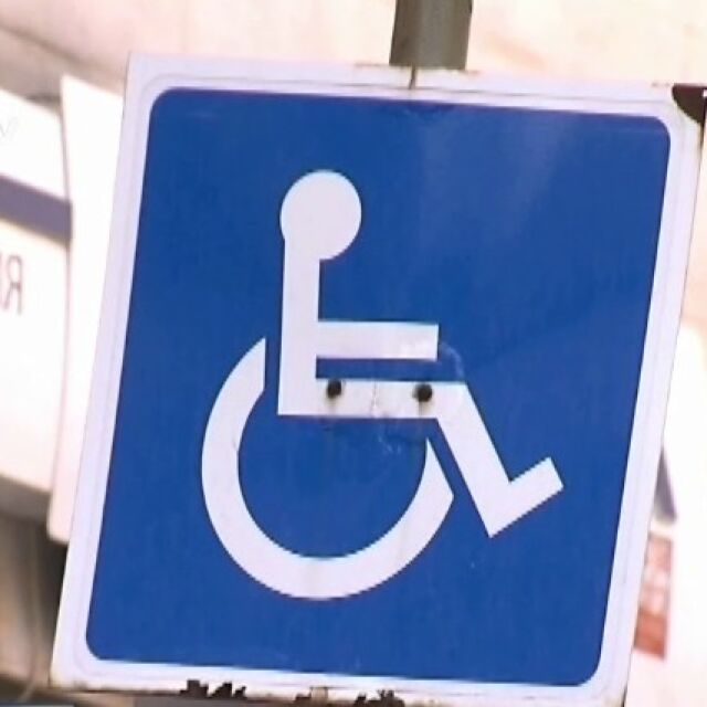 Хората с увреждания вече са получили над 44 хил. е-винетки