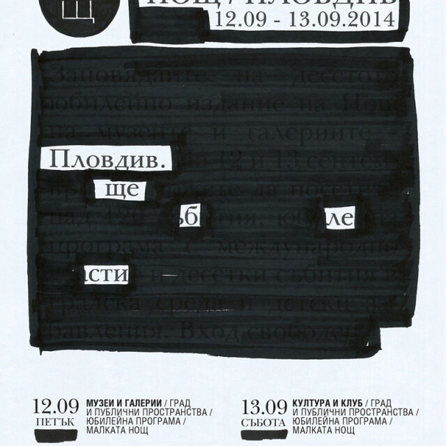 Над 120 събития на повече от 90 места в десетото издание на "Нощ на музеите и галериите" в Пловдив