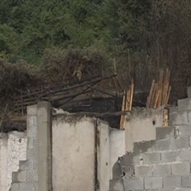 Семейство остана без дом след пожар в село Лъжница