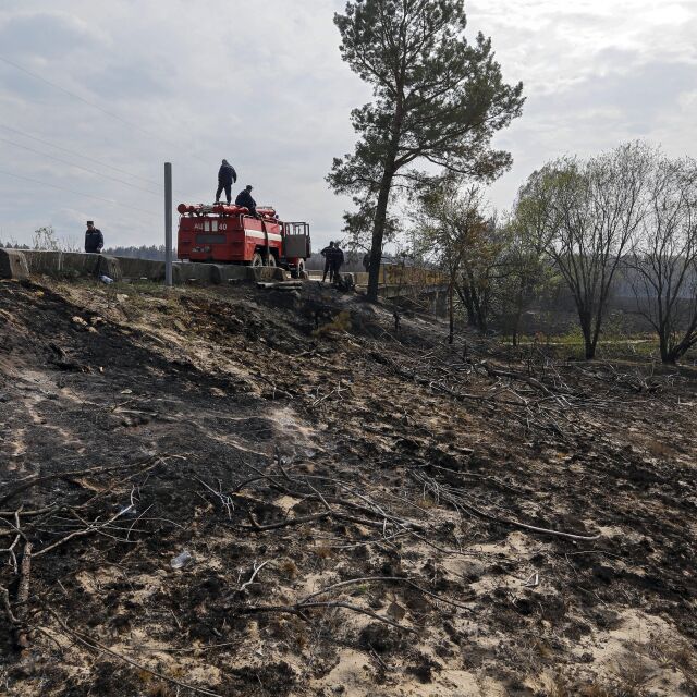 Отново пожар в зоната край Чернобил, огънят е овладян 