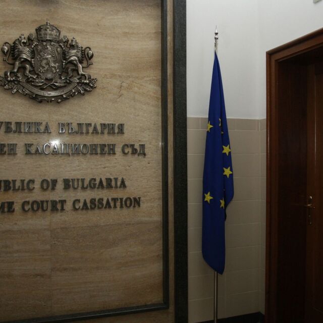 Съдии от ВКС остро разкритикуваха антикорупционния закон на Меглена Кунева