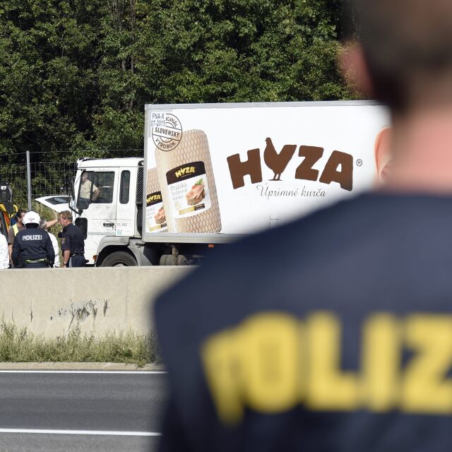 Задържаха трима българи за смъртта на 71 имигранти в Австрия (ОБНОВЕНА)