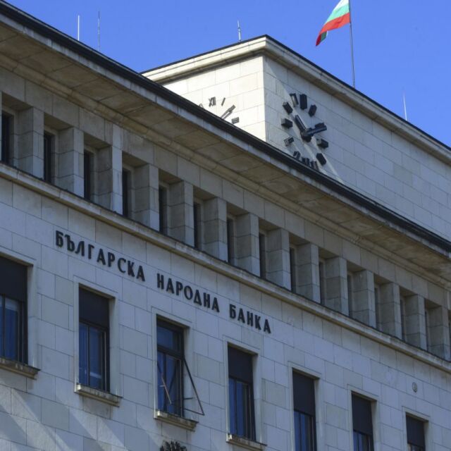  Българска народна банка предизвестява: Нова машинация от името на нейни чиновници 