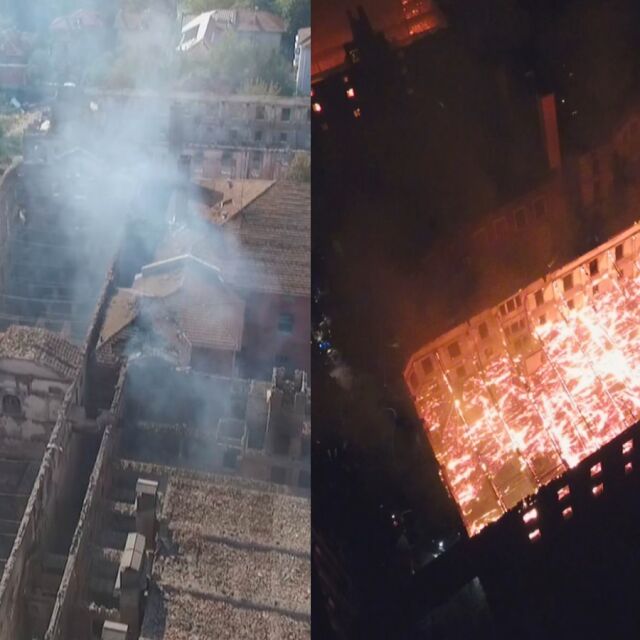 Пожарът в Tютюневия град - ден и нощ (ВИДЕО)