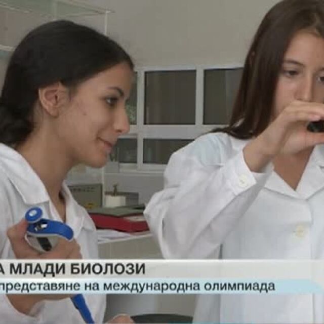 Успех за млади български биолози