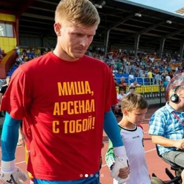 Мишо Александров вдъхнови трогателен жест на "Арсенал" Тула