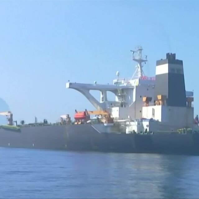 САЩ издадоха заповед за задържане на иранския танкер "Грейс 1"