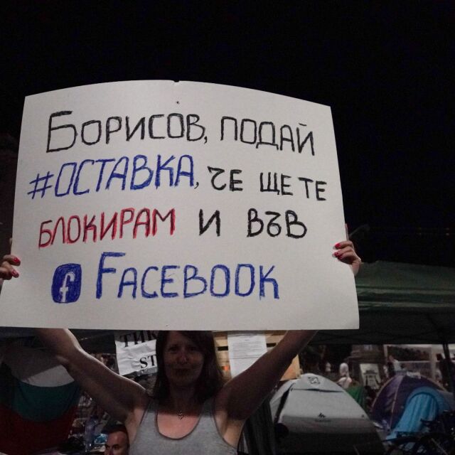 За пореден ден продължават антиправителствените протести в София и страната