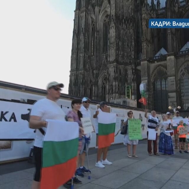 Протестни акции на българи и в големи градове в Европа и по света