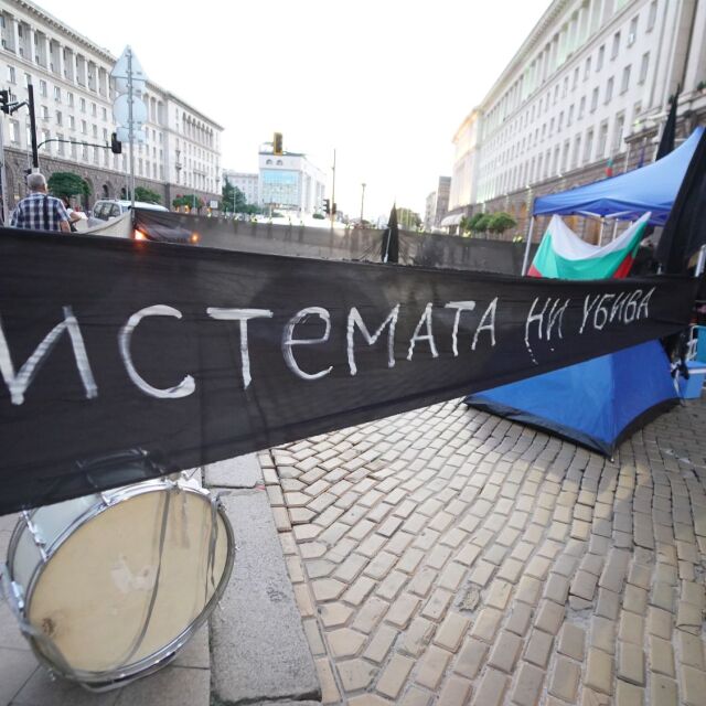 Ден 33: Майките от "Системата ни убива" блокираха "Дондуков" 