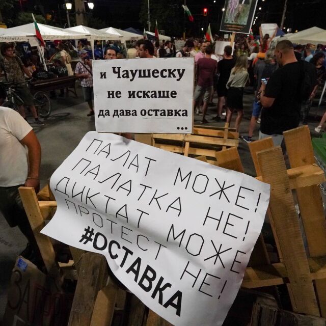 Поредна вечер без напрежение при протестите в София