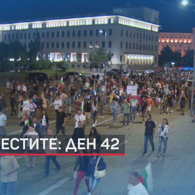 42-ра вечер на протести: Без нови изненадващи блокади в София