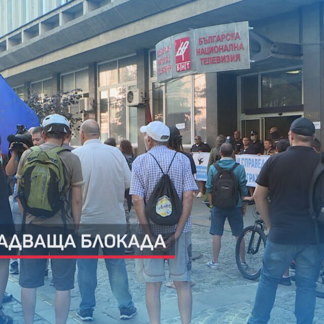 44-и ден протест: Нова изненадваща блокада, сигнал за репресии и сюжет с казан за ракия