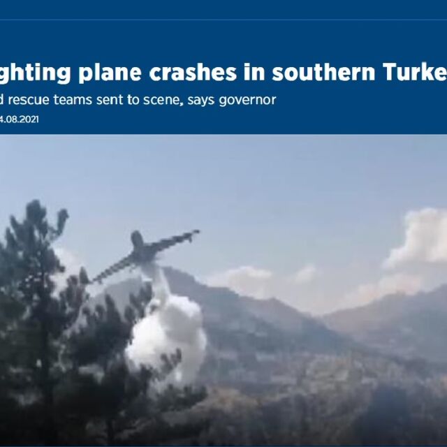 Руски самолет за гасене на пожари е паднал в Турция
