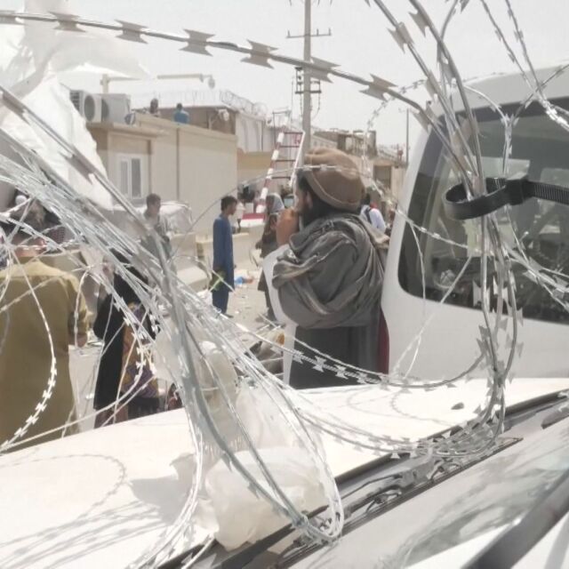 В опит за спасение: Четвърти ден хаос на летището в Кабул (ОБЗОР)