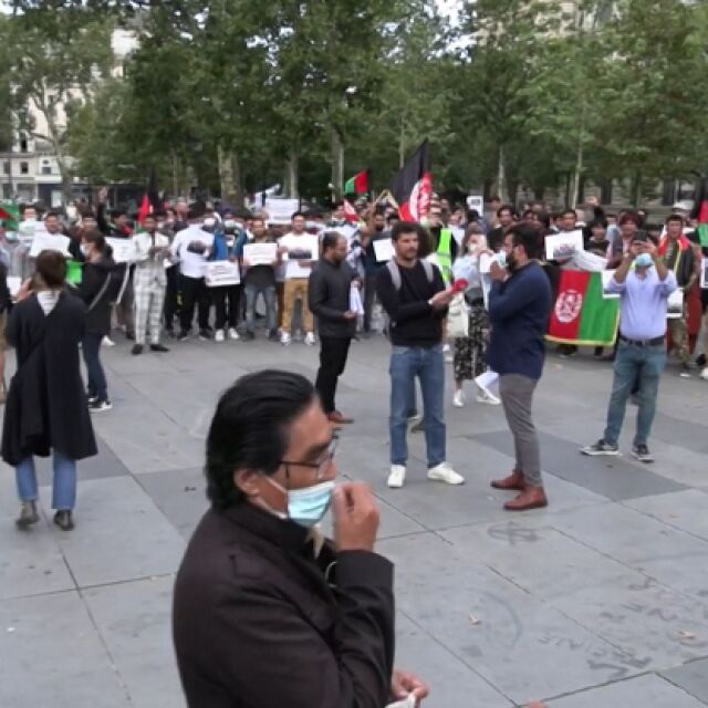 Протест в подкрепа на афганистанците в Париж и Берлин