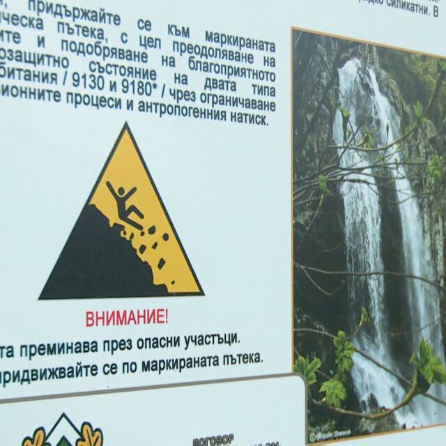 След инцидента на Боянския водопад: Отчетен е ръст на спасителните акции у нас