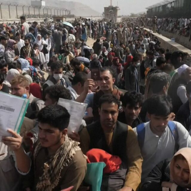 Разказ от "чистилището": Хиляди чакат с надеждата, че ще бъдат евакуирани от Афганистан