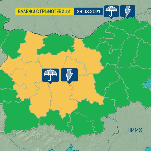 Предупреждение: За утре в 9 области е обявен жълт код за дъжд и гръмотевични бури