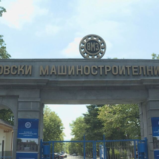 ДАНС с проверка в ДКК заради управлението на военния завод в Сопот