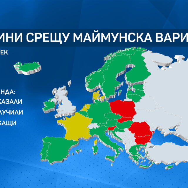 България е една от петте страни в ЕС без ваксини за маймунска шарка