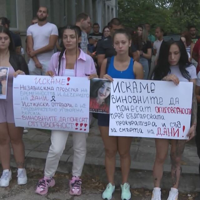 Отново протест пред болницата, в която умря 21-годишна родилка
