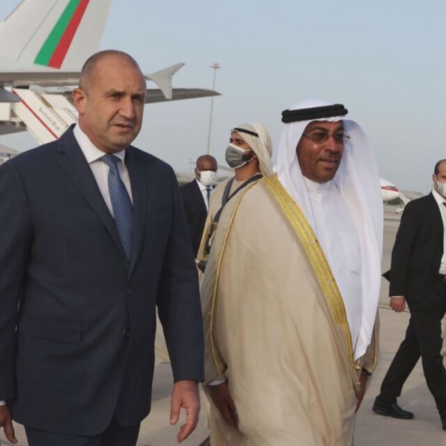 Румен Радев пристигна на посещение в Обединените арабски емирства
