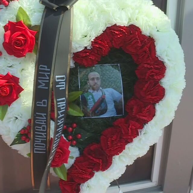 Десетки изпратиха в последния му път Димитър Малинов, който беше убит край Цалапица
