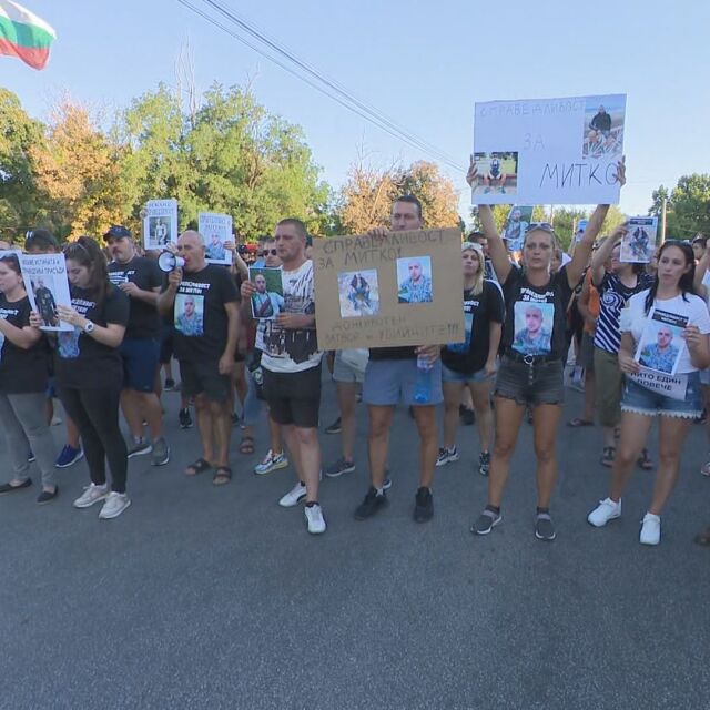 Протест след убийството на Димитър: С шествие и блокада хората настояха за справедливост