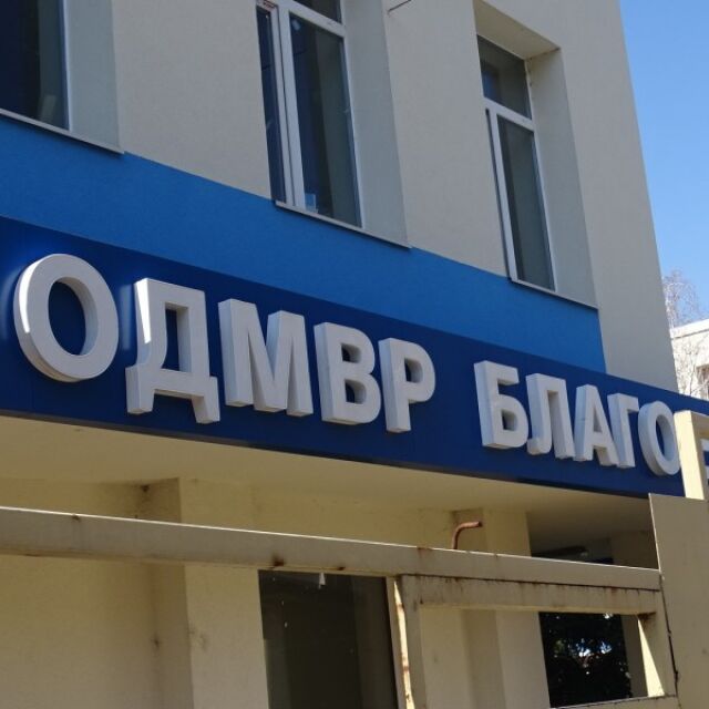 Директорите на ОДМВР-Благоевград и ОДМВР-Варна освободиха постовете си