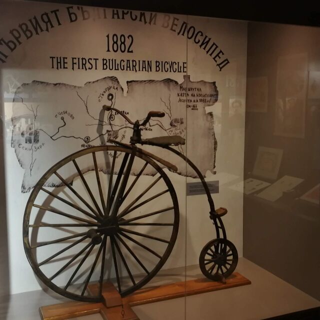 Знаете ли в кой град е направен първият български велосипед