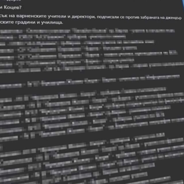  Учител от „ черния лист “ на „ Възраждане “: Колеги са обезпокоени за физическото си здраве 