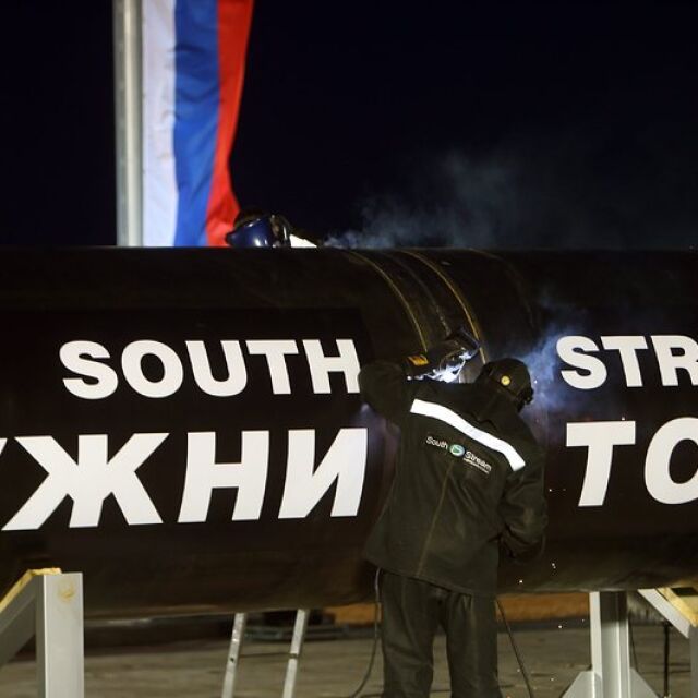 Москва: Няма промяна по "Южен поток", спрян е