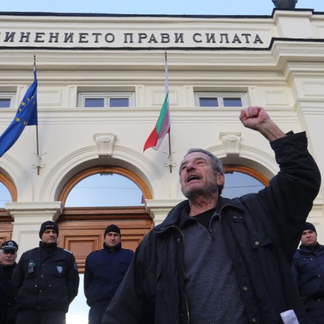 Протестът срещу Слави Бинев (СНИМКИ и ВИДЕО)
