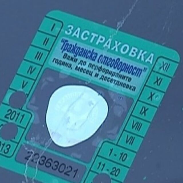  Мога ли да карам колата си, в случай че нямам 