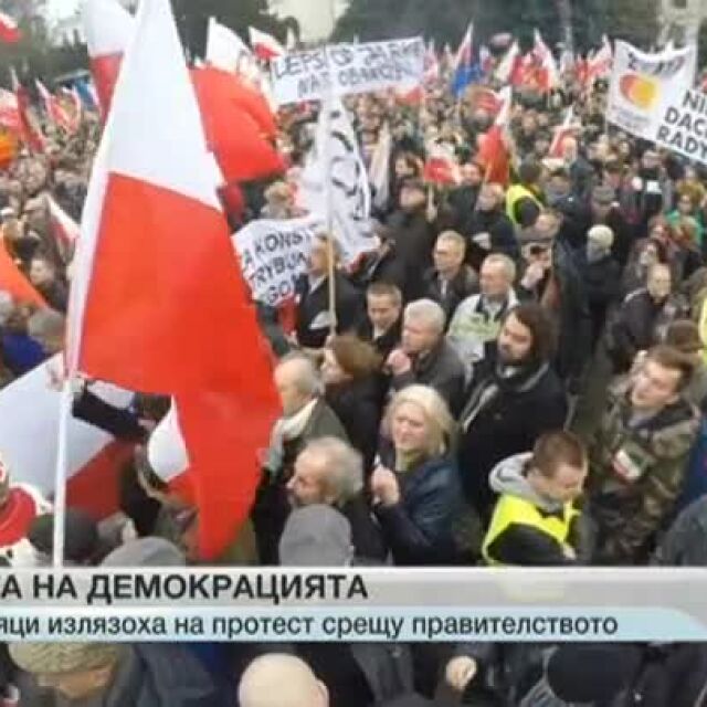 Многохиляден анти-правителствен протест в Полша