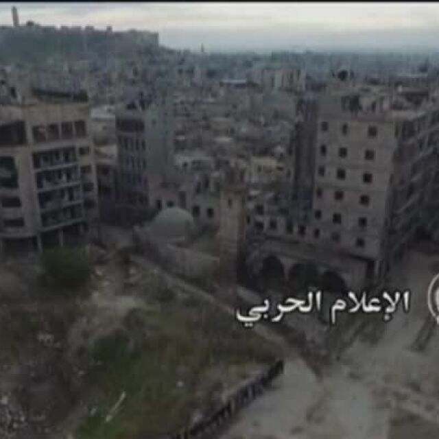 Кадри от дрон показват разрушенията в Стария град на Алепо
